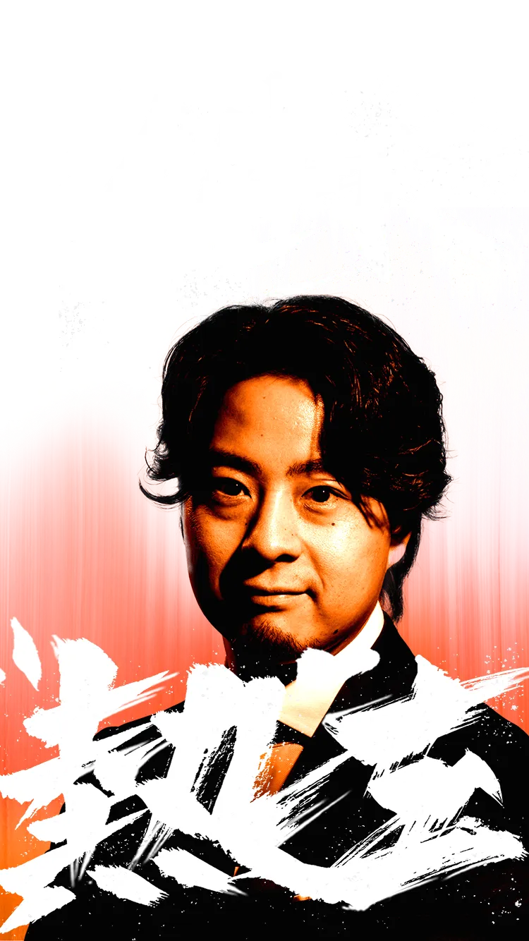 人生に熱を